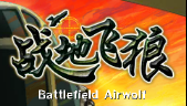 Battlefield Airwolf