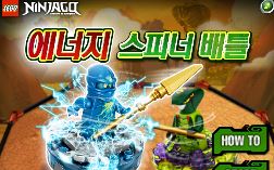 Ninjago Energy Spear
