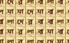 Replace Bengali 03