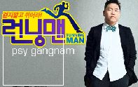 Psy Gangnam