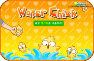 Water Chick